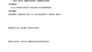 人教部编版五年级上册25 古人谈读书第一课时学案
