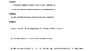 小学语文人教部编版五年级上册第五单元16 太阳第二课时学案