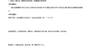 小学语文人教部编版五年级上册第八单元25 古人谈读书第二课时学案