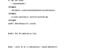 小学语文人教部编版五年级上册第五单元16 太阳第一课时学案设计