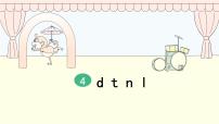 小学语文4 d t n l说课ppt课件