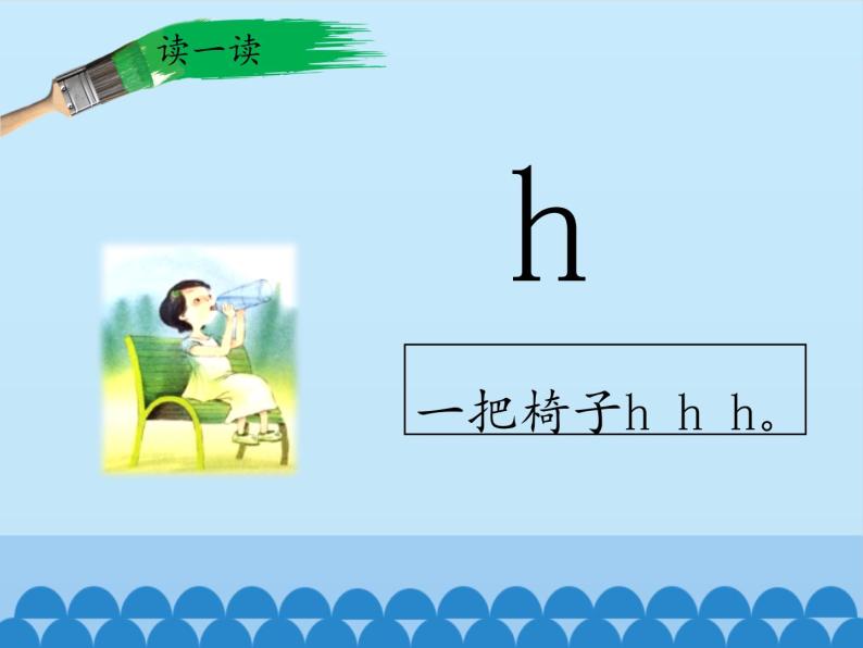 一年级上册语文 汉语拼音 5.g k h 课件 部编版 (五四制)04