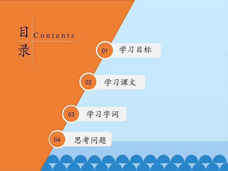 一年级上册语文 课文(二)14.小蜗牛(1) 课件 部编版 (五四制)02