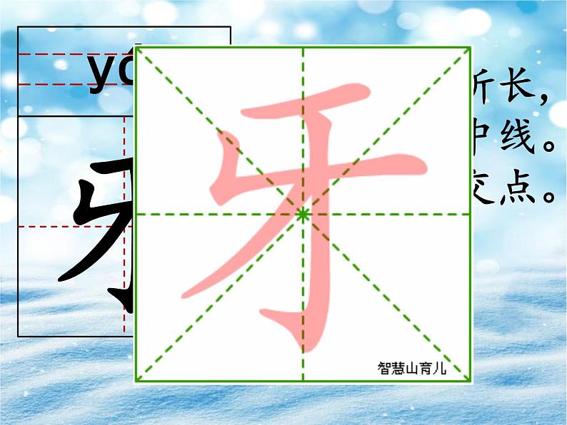 一年级上册语文 课文(二)12.雪地里的小画家(2) 课件 部编版 (五四制)第5页