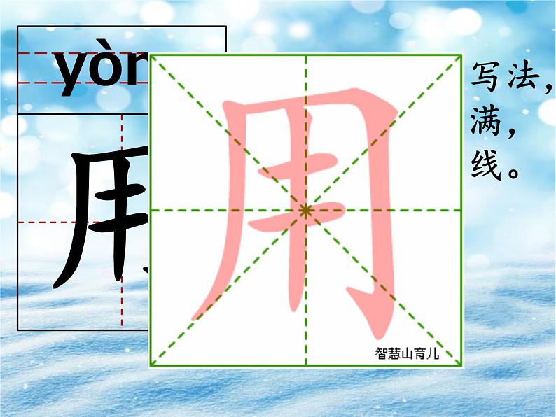 一年级上册语文 课文(二)12.雪地里的小画家(2) 课件 部编版 (五四制)第6页