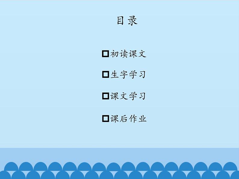 一年级上册语文 课文(二)6.比尾巴(1) 课件 部编版 (五四制)02