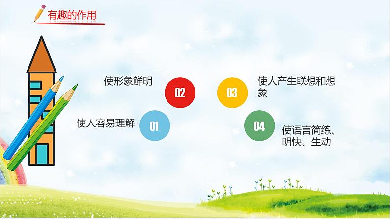 一年级上册语文 课文(一)2.小小的船 课件 部编版 (五四制)第3页