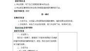 小学人教部编版我爱故乡的杨梅教案