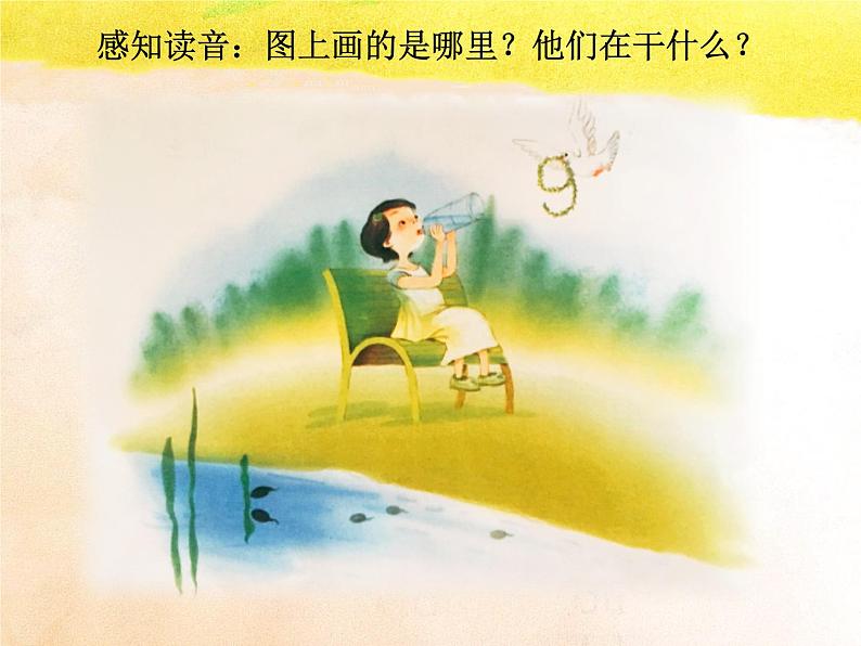 部编版一上语文课件g k h第3页