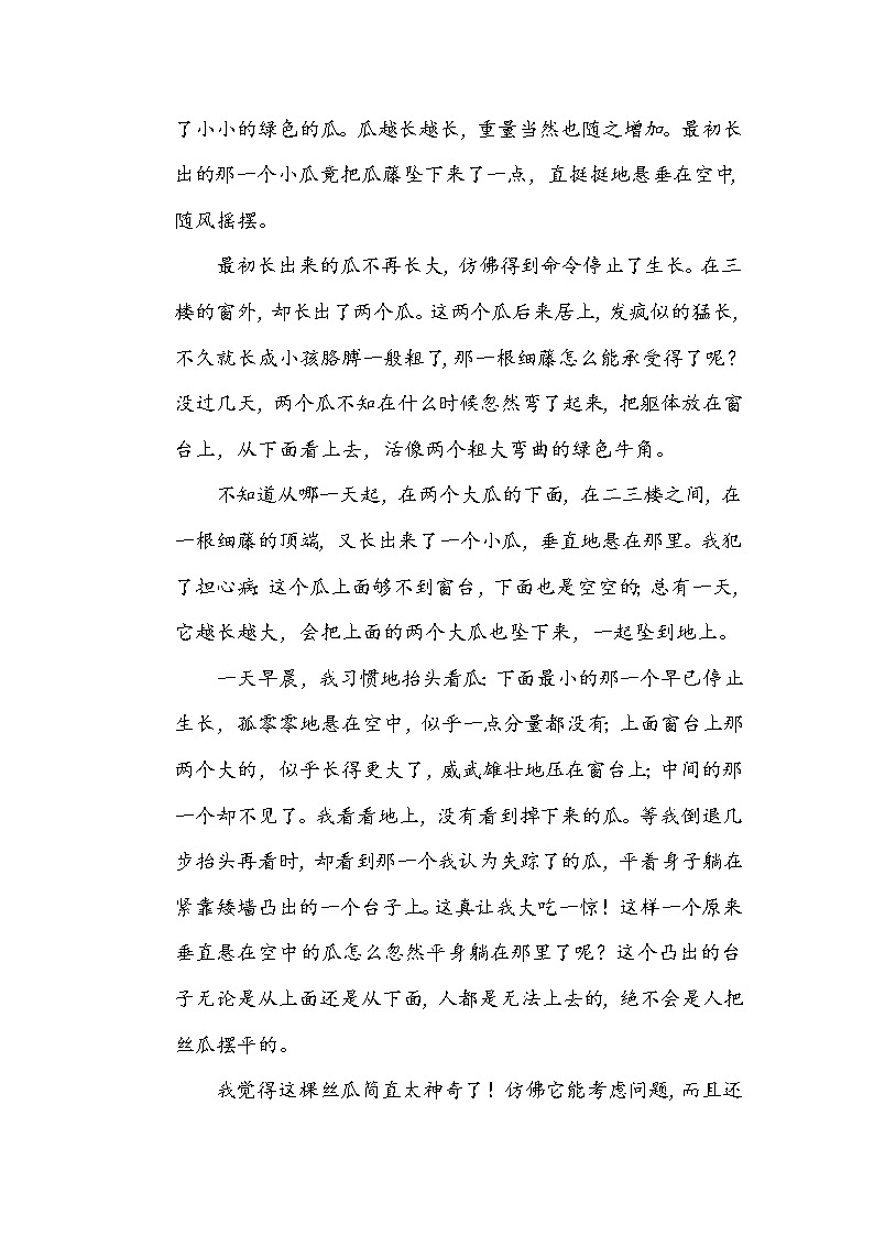 部编版 六年级下册语文 句子训练专训卷 8 句式练习(含答案)03