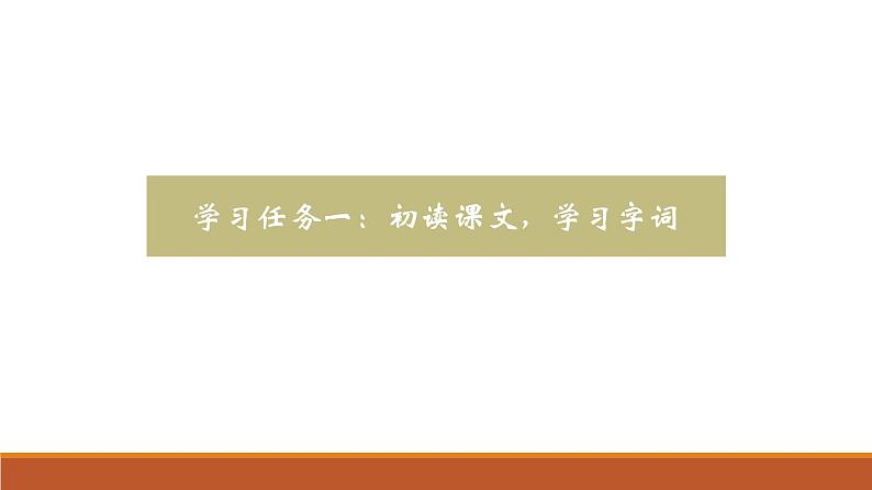 部编版二年级语文上册2《我是什么》课件-2课时第3页