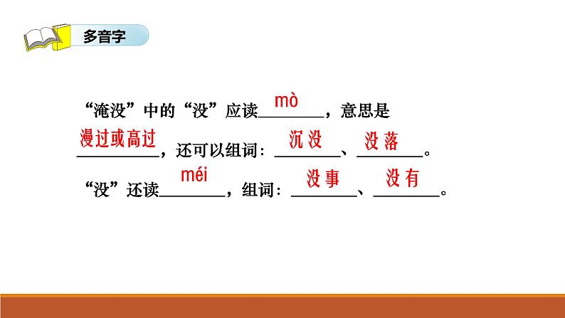 部编版二年级语文上册2《我是什么》课件-2课时第7页