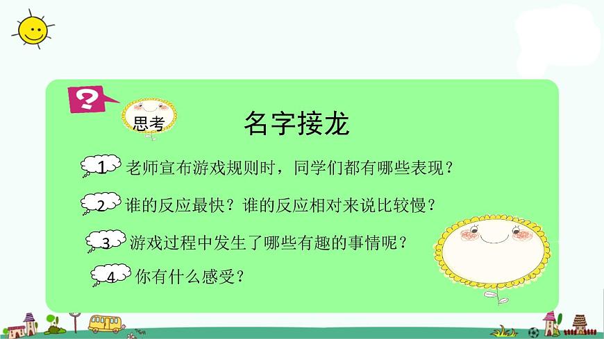 部編版小學(xué)語(yǔ)文名師作文指導(dǎo)課件-第四學(xué)段第12課 寫(xiě)人篇閱讀訓(xùn)練專題|全國(guó)通用版 (共14張ppt)第2頁(yè)