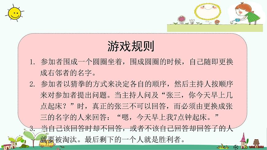 部編版小學(xué)語(yǔ)文名師作文指導(dǎo)課件-第四學(xué)段第12課 寫(xiě)人篇閱讀訓(xùn)練專題|全國(guó)通用版 (共14張ppt)第3頁(yè)