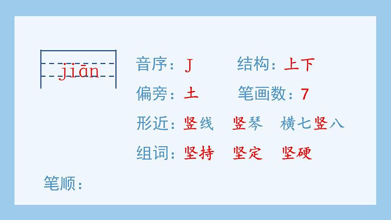 部编版四上语文(生字课件)14.普罗米修斯第6页