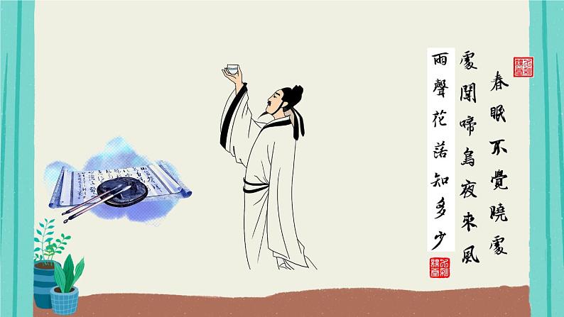 第4单元12古诗三首(课件)-2021-2022学年语文五年级上册第2页