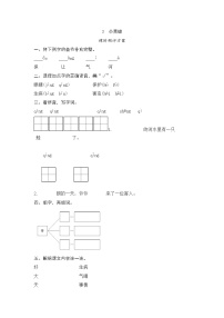 部编版一年级下册语文《小青蛙》同步练习题