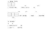 人教部编版一年级下册12 古诗二首综合与测试当堂检测题