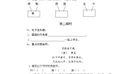 小学语文语文园地四综合训练题