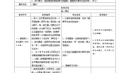 小学语文人教部编版二年级上册13 寒号鸟表格导学案