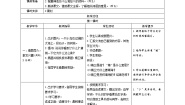 小学语文人教部编版四年级上册13 精卫填海表格学案
