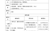 小学语文人教部编版六年级上册27 有的人——纪念鲁迅有感表格导学案及答案