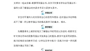 小学语文人教部编版六年级上册习作：学写倡议书2课时教案设计