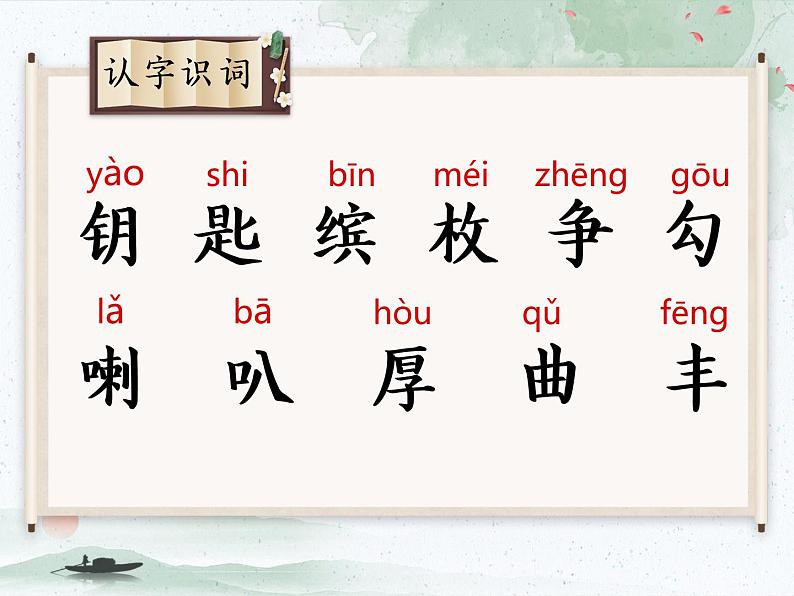 人教版(部编版)语文三年级上册 课件 6.1秋天的雨第4页