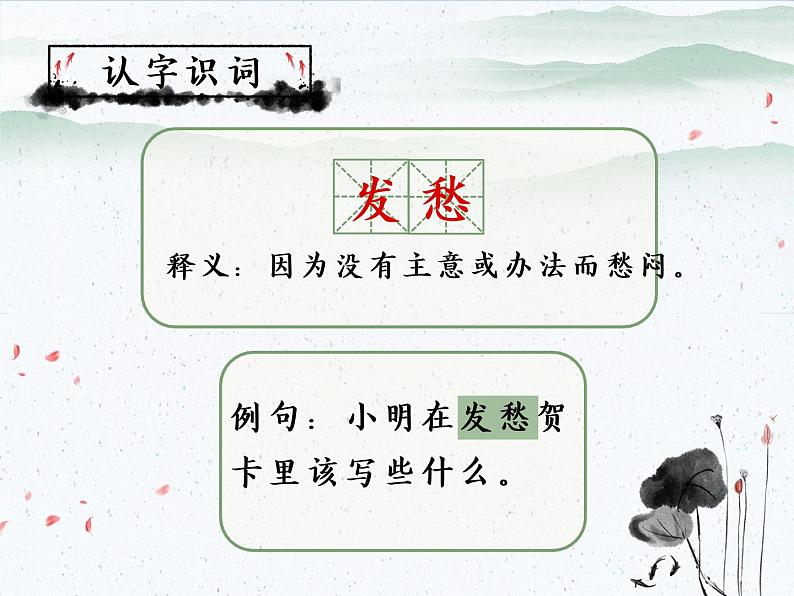 课件 部编版语文三上13.1胡萝卜先生的长胡子第7页
