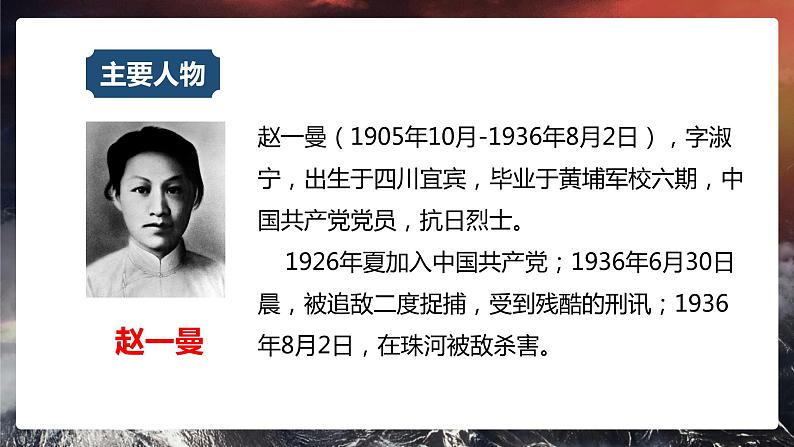 2021-2022学年三年级语文上册:27《一个粗瓷大碗》PPT课件+教案+素材03