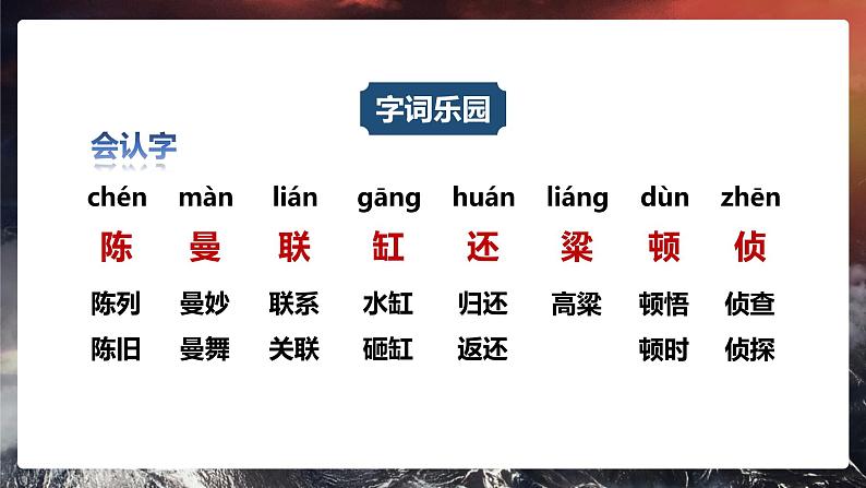 2021-2022学年三年级语文上册:27《一个粗瓷大碗》PPT课件+教案+素材04