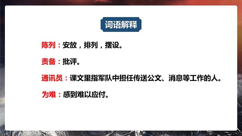 2021-2022学年三年级语文上册:27《一个粗瓷大碗》PPT课件+教案+素材05