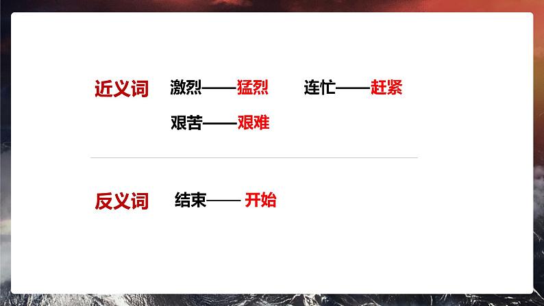 2021-2022学年三年级语文上册:27《一个粗瓷大碗》PPT课件+教案+素材06