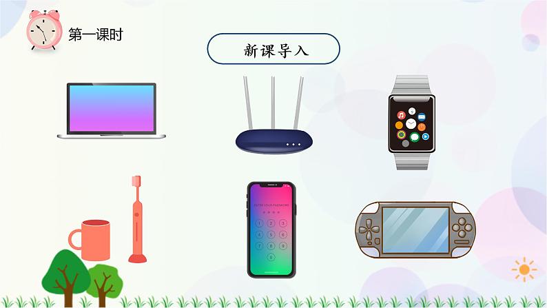 小学语文部编版四年级上册 第2单元 7.呼风唤雨的世纪 课件+教案02