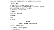 人教部编版三年级上册习作：这儿真美导学案