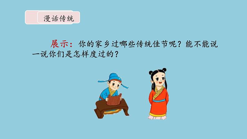 3《古诗三首》 课件第4页