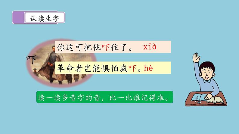 12《清贫》课件07