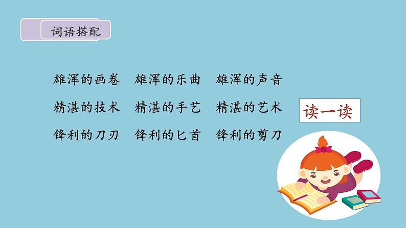 20《金字塔》课件第7页