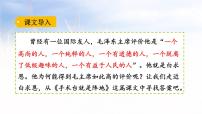 人教部編版第八單元26 手術(shù)臺就是陣地教案配套ppt課件