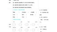 语文三年级上册第二单元6 秋天的雨学案