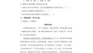 人教部编版三年级上册习作：猜猜他是谁当堂检测题