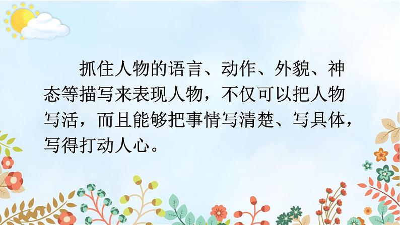 习作:有你,真好:课件+教案07