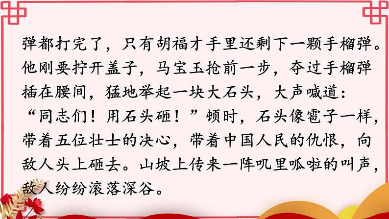 语文园地二:课件+教案04