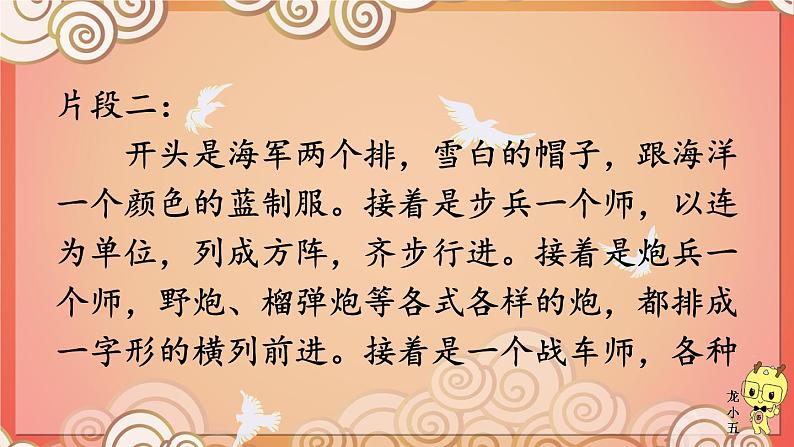 语文园地二:课件+教案05