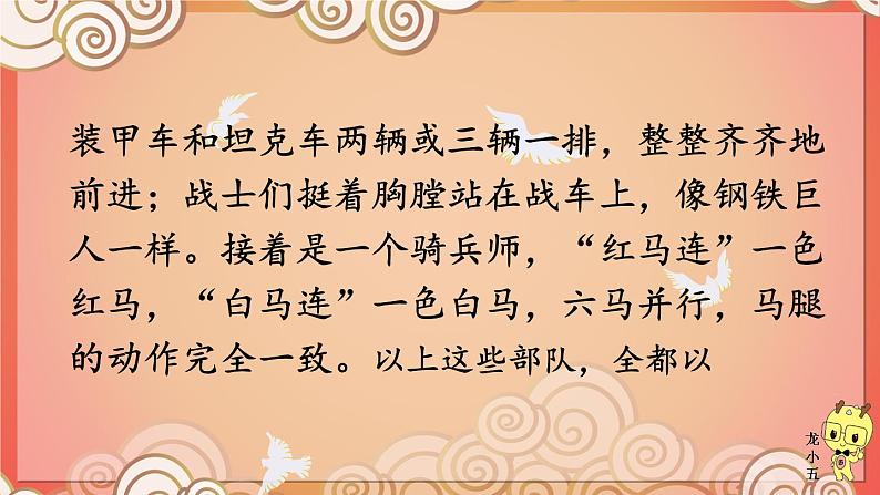语文园地二:课件+教案06