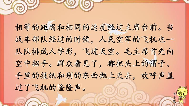 语文园地二:课件+教案07