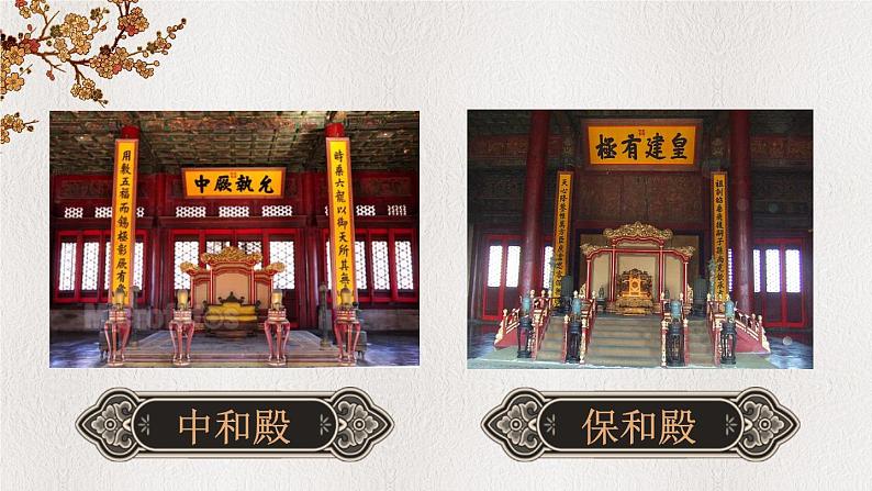 11 故宫博物院:课件+教案05