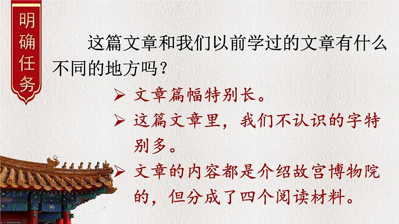 11 故宫博物院:课件+教案08