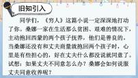 人教部編版六年級上冊口語交際：請你支持我教課內(nèi)容課件ppt