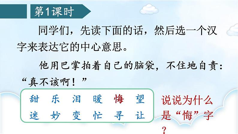 习作:围绕中心意思写后第3页